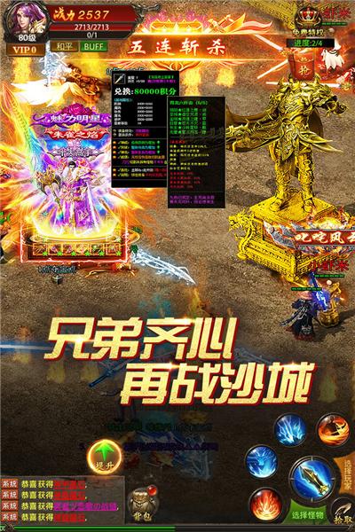 真牛传奇官服 安卓版v1.0.0截图2