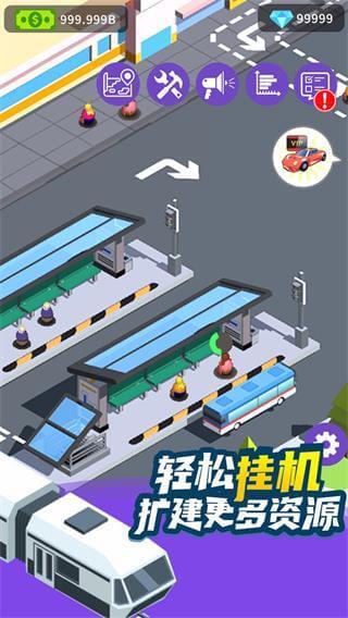 客运大亨最新版免广告截图1