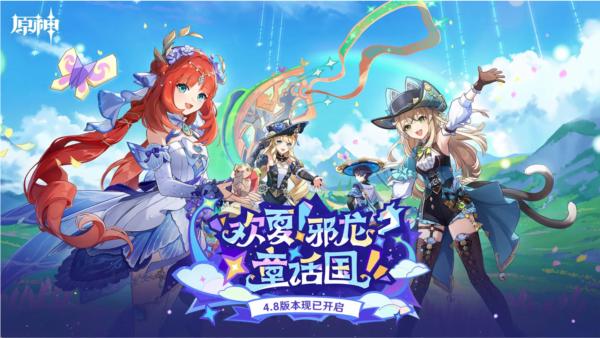 原神应用宝服 安卓版2.2.0v4.8.0截图0