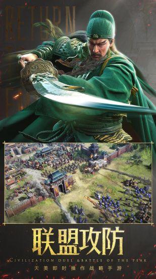 重返帝国手游最新版截图0