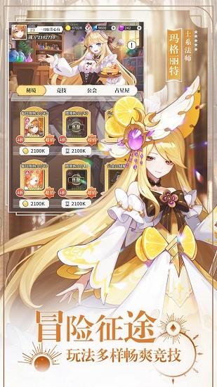 美食大乱斗官方版下载截图2