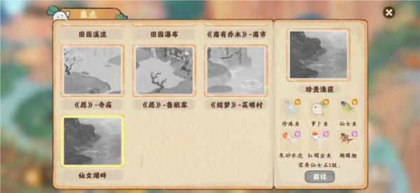 桃源深处有人家官方版图片12