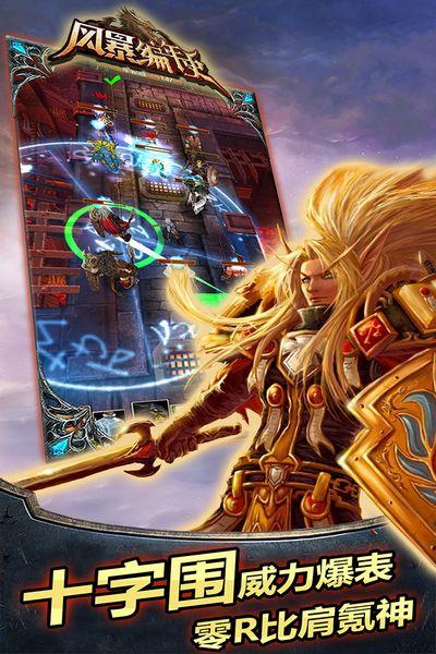 风暴编年史测试版 安卓版v6.161.58.0截图2