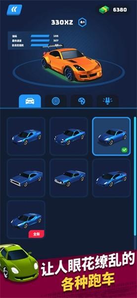 赛车大师3D 最新版v5.0.0截图2