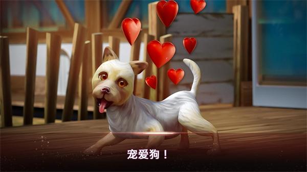 我的寄宿狗屋 (DogHotel)安卓版v2.1.10截图3