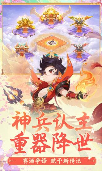 梦幻西游中文解锁版截图2