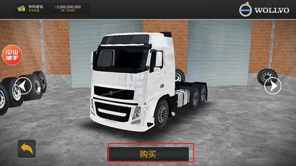 巴西卡车模拟器4