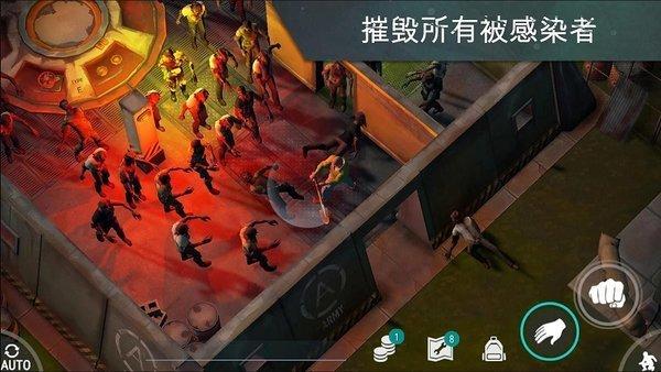 地球最后之日幸存者中文版截图2