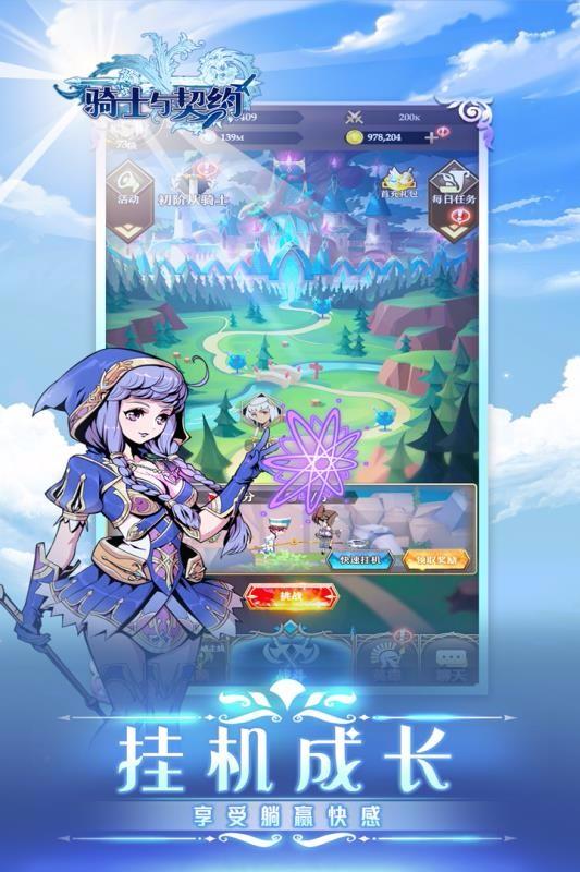 骑士与契约截图2