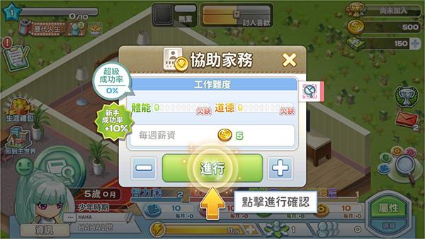 我的人生大冒险图7