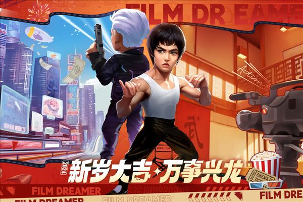 影业梦想家台服 安卓版v100.0.0.8截图0