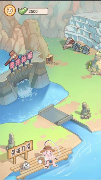 少年快逆袭无广告版 安卓版v1.0截图2