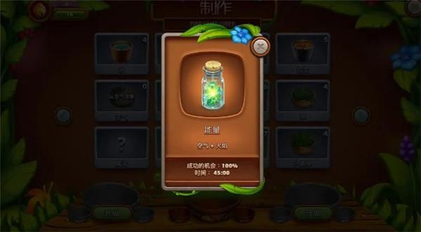 虚拟村民起源2图片5