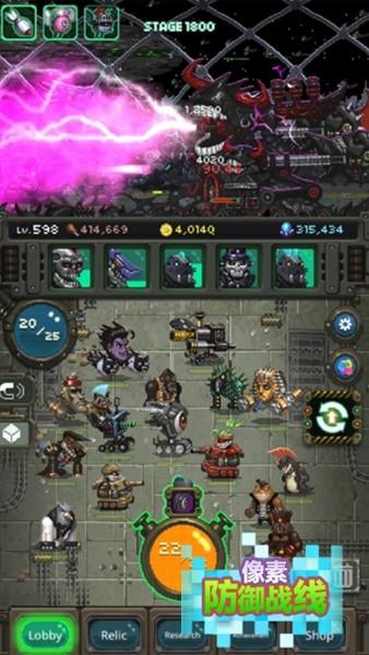 像素防御战线 最新版v306.1.0.3018截图1