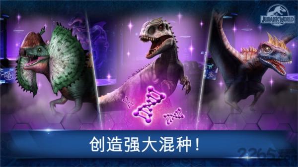 侏罗纪公园模拟器 安卓版v4.9.0截图3