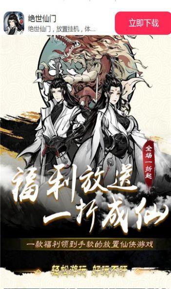 绝世仙门手游官方正版截图2