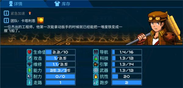 超时空星舰图片9