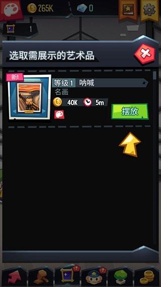 艺术大亨天天拍卖变富翁7