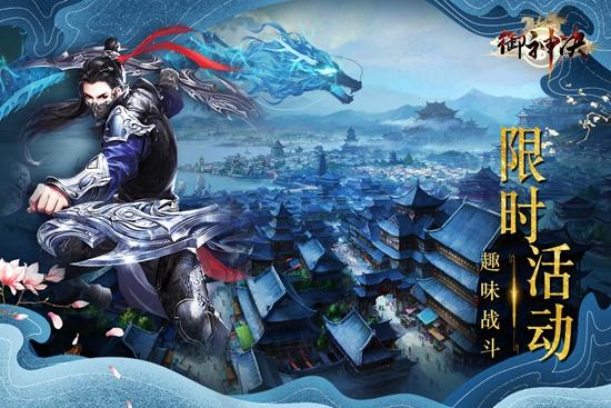 御神决 安卓版v5.0截图3