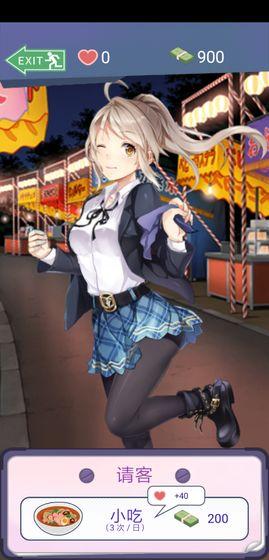 同城女友 安卓版1.0截图2