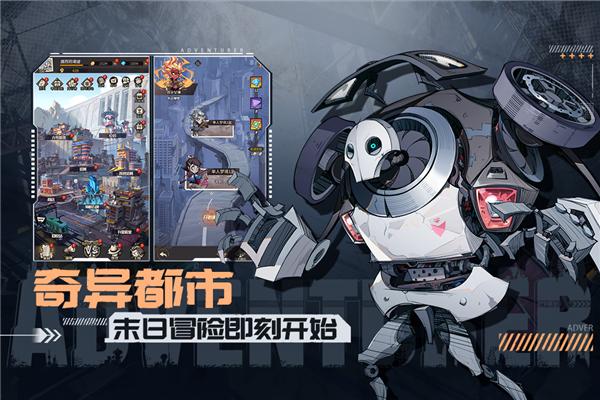 都市冒险高手最新版 安卓版v1.0.9截图0