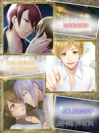 美男子咖啡厅中的少女破解版 无限钻石版V1.1.6截图2