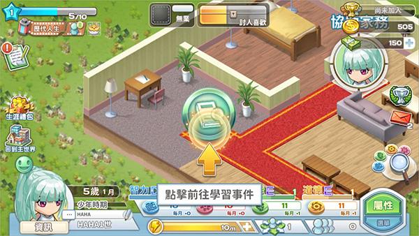 我的人生大冒险图8