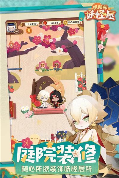 阴阳师妖怪屋百度渠道服 安卓版v1.1000.20225截图3