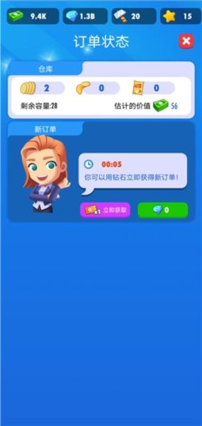 我的马铃薯公司8