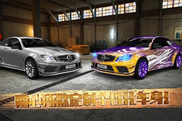 极速赛车俱乐部中文版 安卓版v1.0.3截图0