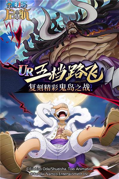 航海王启航体验版 安卓版v32.0.0截图0