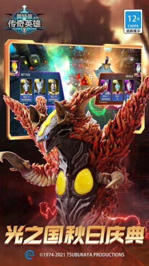 奥特曼传奇英雄vip版截图2