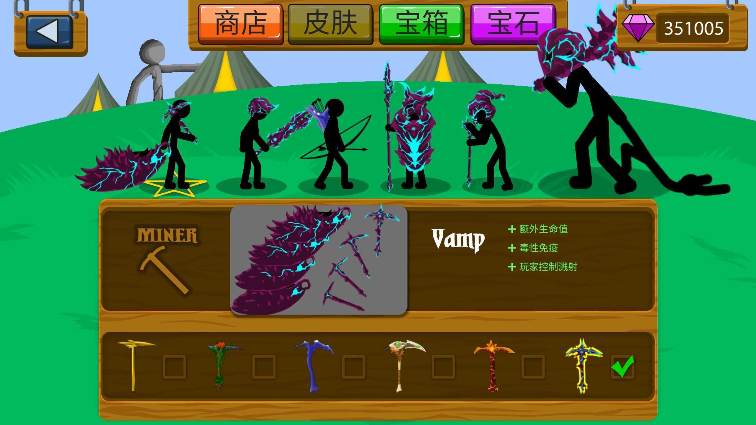 火柴人战争遗产树叶皮肤截图2