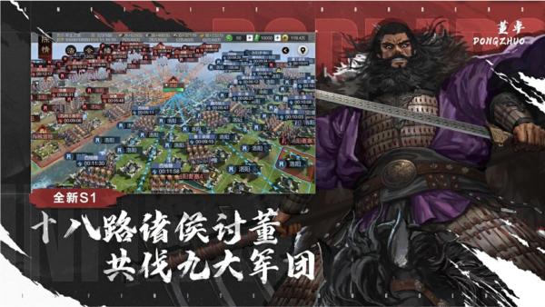 率土之滨gm版 安卓版v6.6.4截图1