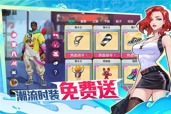 热血街篮福利包版本 安卓版v1.22.5截图2