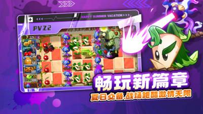 植物大战僵尸2截图2