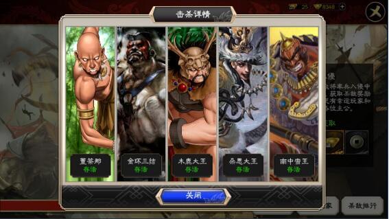 三国志大战gm版图片4