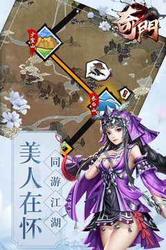 奇门手游正式版截图2