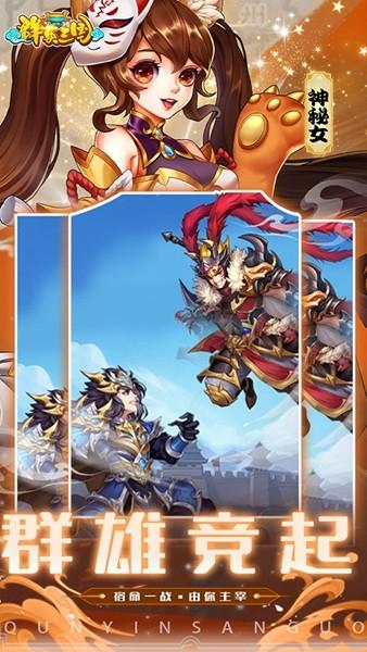 群英三国 安卓版v1.0.0截图2