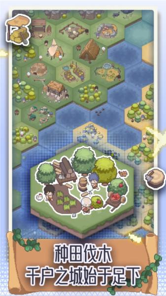 口袋文明去广告版 安卓版v0.3.1截图3