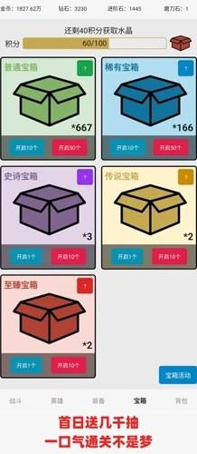 一口气罐头之王无限钻石版 安卓版v1.09截图0