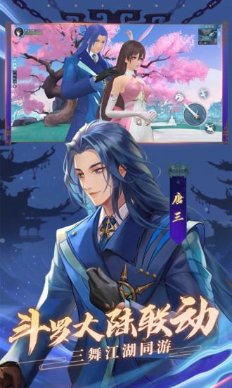 新笑傲江湖bt版截图0