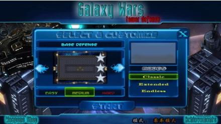 星际防御战中文版截图1