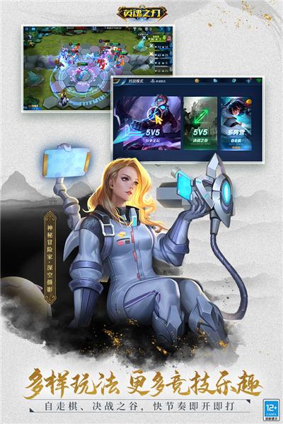 英魂之刃vivo账号版 安卓版v3.4.0.0截图2