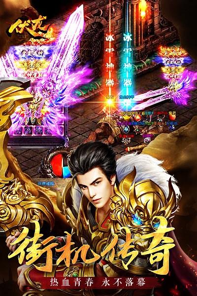 伏龙九游版 安卓版v2.1.118截图2