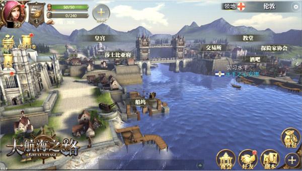 大航海之路九游版3