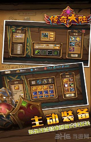 传奇大陆 安卓版V1.274.0.1610121716截图0