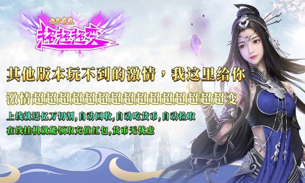 云谷逍遥超超超变手游截图0