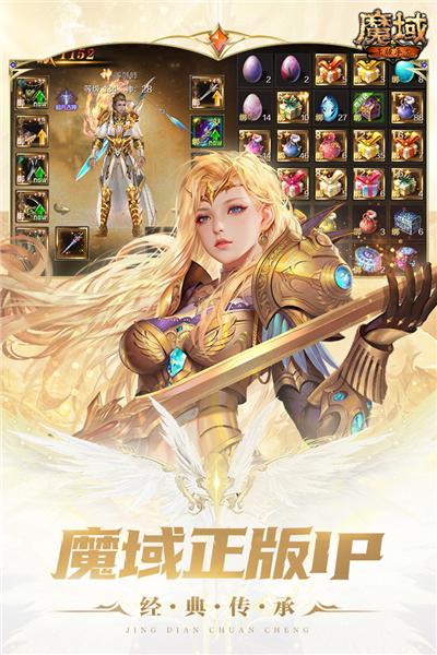 魔域手游果盘版 安卓版v10.50.0截图2