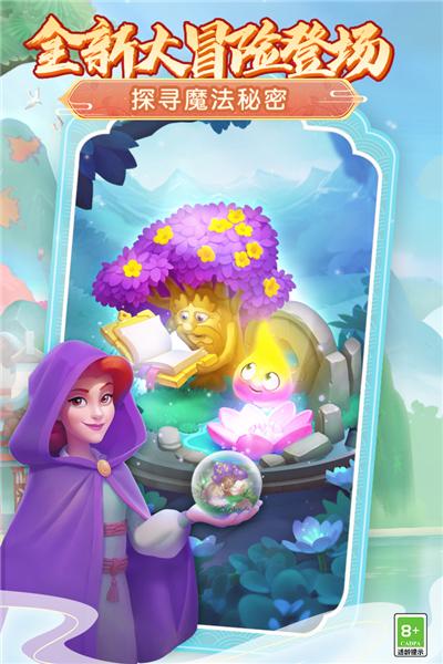 梦幻花园正版手游 安卓版v7.4.0截图1